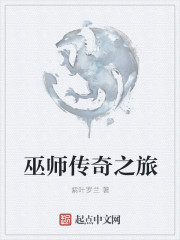 魔塔传奇