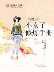青春修炼手册