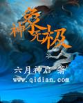 神象无极
