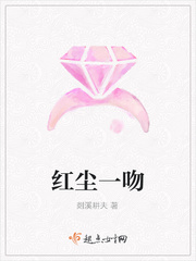 红尘一吻