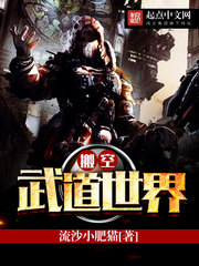 空武