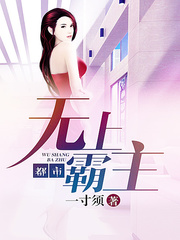 都市无上霸主