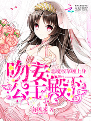 殿下的专属女仆