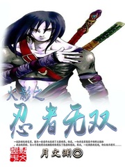 火影之忍者无双