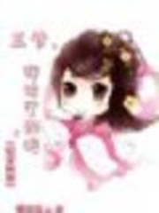 王爷，你就从了我吧