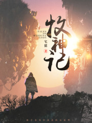 真魔无双