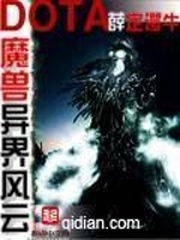 魔兽风云