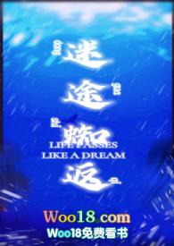 迷途蜘返（百合h）