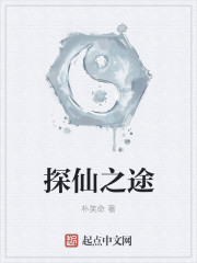 命之途