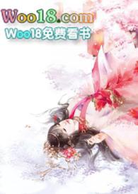 汁水丰沛 （古言 H）