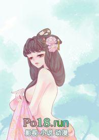 村花上位记【女尊男贵】