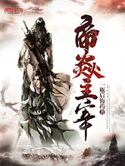 帝焱主宰