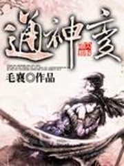 通神变