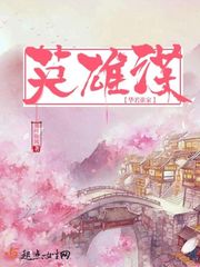 英雄谋：华若谁家