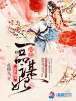 盛世独宠：误惹一品谋妃