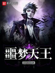 噩梦天王