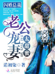 老公宠妻太甜蜜