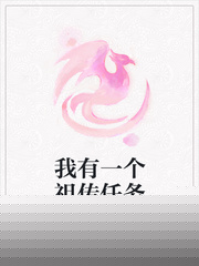 我有一个祖传任务