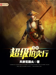 超级拍卖行系统