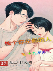 做个你左侧的人