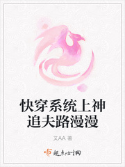 快穿系统上神追夫路漫漫