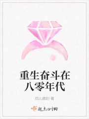 重生奋斗在八零年代