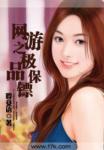 网游之极品保镖