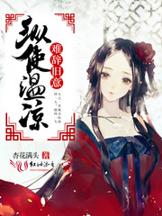 纵使温凉，难辞旧意