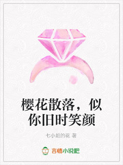 樱花散落，似你旧时笑颜