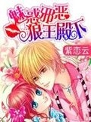 神捕王妃要出逃