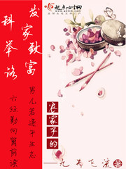 农家子