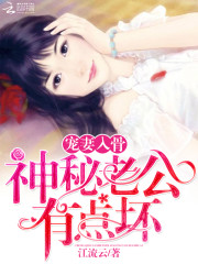 我的神秘老公