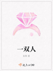一双人
