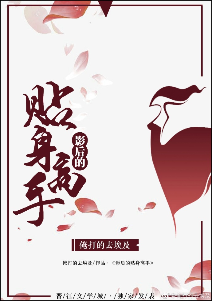 影后的贴身高手