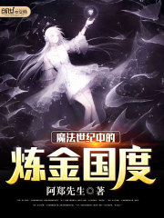 魔法世纪