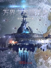 万界之最强狂少