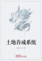 土地养成系统