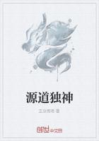 源道独神