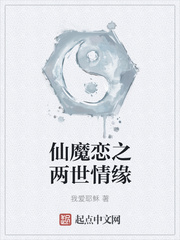 两世情缘