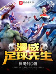 足球先生