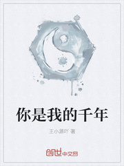 你是我的小公主