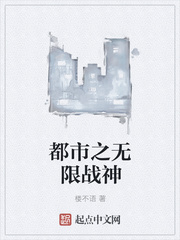 无限战神