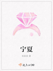 宁夏