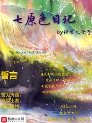 七原色日记
