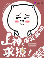 痞仙