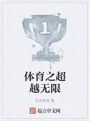无限之超越